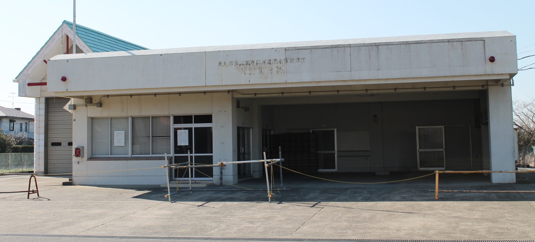 消防庁舎跡(入山津分署跡)