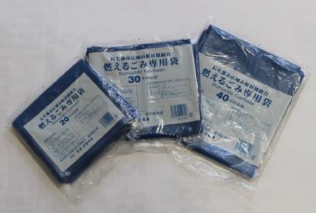 燃えるごみ専用袋