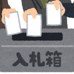 　入札結果を更新しました